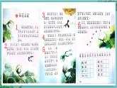 【核心素養(yǎng)】部編版小學語文一年級下冊18 棉花姑娘-課件+教案+同步練習（含教學反思）