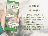 【核心素養(yǎng)-任務(wù)型】部編版語文四年級下冊第一單元《單元導(dǎo)讀：走進(jìn)鄉(xiāng)村，賞迷人鄉(xiāng)村風(fēng)景》課件+教案+音視頻素材