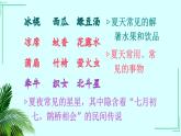 部编版（2024）一年级语文下册课件 第六单元 语文园地六