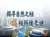 【核心素养-任务型】部编版语文四年级下册第二单元《口语交际：说新闻》课件+教案+音视频素材