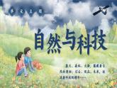 【核心素养-任务型】部编版语文四年级下册第二单元《口语交际：说新闻》课件+教案+音视频素材