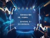 【核心素养-任务型】部编版语文四年级下册第二单元《口语交际：说新闻》课件+教案+音视频素材