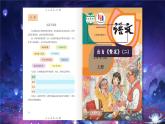 【核心素养-任务型】部编版语文四年级下册 9《短诗三首》课件+教案+音视频素材