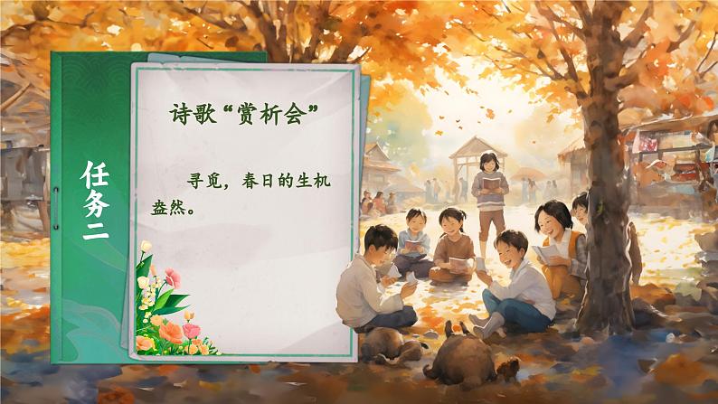 3.10 《绿》第3页