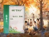 【核心素养-任务型】部编版语文四年级下册 12《在天晴了的时候》课件+教案+音视频素材