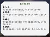 【核心素養(yǎng)-任務(wù)型】部編版語文四年級(jí)下冊第三單元《綜合性學(xué)習(xí)：輕扣詩歌大門》課件+教案+音視頻素材