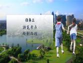 【核心素養(yǎng)-任務型】部編版語文四年級下冊第五單元《交流平臺+初顯身手》課件+教案+音視頻素材