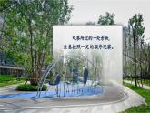 【核心素養(yǎng)-任務型】部編版語文四年級下冊第五單元《交流平臺+初顯身手》課件+教案+音視頻素材