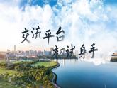 【核心素養(yǎng)-任務型】部編版語文四年級下冊第五單元《交流平臺+初顯身手》課件+教案+音視頻素材