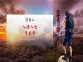 【核心素养-任务型】部编版语文四年级下册 16《海上日出》课件+教案+音视频素材