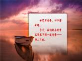 【核心素养-任务型】部编版语文四年级下册 16《海上日出》课件+教案+音视频素材
