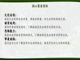 【核心素养-任务型】部编版语文四年级下册 17《记金华的双龙洞》课件+教案+音视频素材