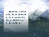 【核心素養(yǎng)-任務型】部編版語文四年級下冊第五單元《單元導讀：妙手寫美景，巧手著奇觀》課件+教案+音視頻素材