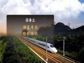 【核心素養(yǎng)-任務(wù)型】部編版語文四年級下冊第五單元《習(xí)作例文》課件+教案+音視頻素材