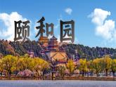 【核心素養(yǎng)-任務(wù)型】部編版語文四年級下冊第五單元《習(xí)作例文》課件+教案+音視頻素材