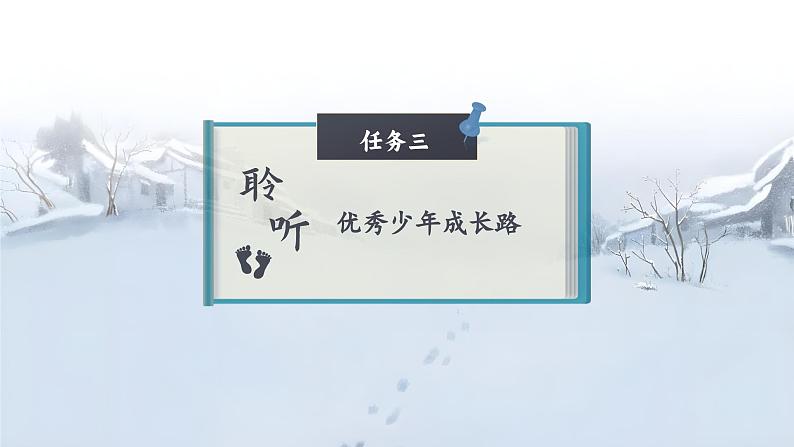 6.21 《芦花鞋》第3页