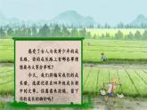 【核心素养-任务型】部编版语文四年级下册第六单元《习作：我学会了______》课件+教案+音视频素材