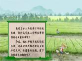 【核心素养-任务型】部编版语文四年级下册第六单元《习作：我学会了______》课件+教案+音视频素材