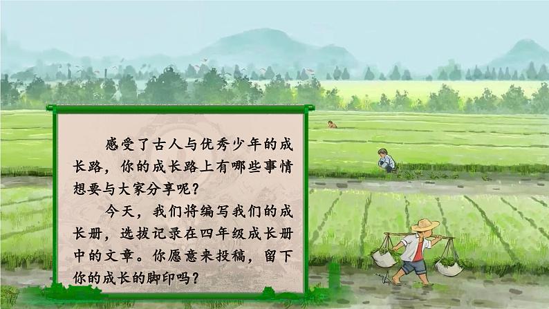 6.习作 《我学会了__》第4页