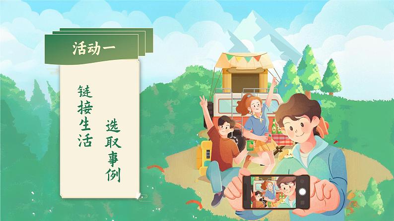 6.习作 《我学会了__》第6页