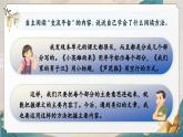 【核心素养-任务型】部编版语文四年级下册第六单元《语文园地六》课件+教案+音视频素材