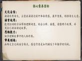 【核心素養(yǎng)-任務(wù)型】部編版語文四年級下冊 18《文言文二則》課件+教案+音視頻素材