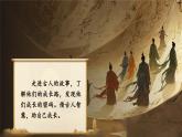 【核心素養(yǎng)-任務(wù)型】部編版語文四年級下冊 18《文言文二則》課件+教案+音視頻素材