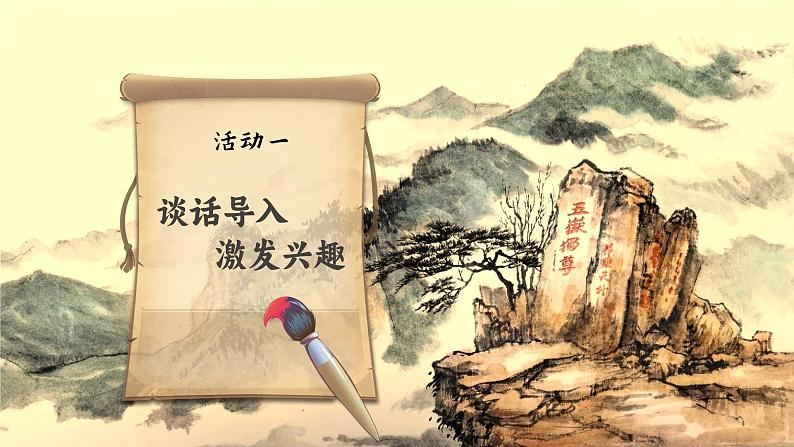 7.25 《挑山工》第6页