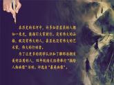 【核心素養(yǎng)-任務(wù)型】部編版語文四年級下冊第七單元《單元導(dǎo)讀：追光而行，描繪人物畫像》課件+教案+音視頻素材