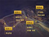 【核心素養(yǎng)-任務(wù)型】部編版語文四年級下冊第七單元《單元導(dǎo)讀：追光而行，描繪人物畫像》課件+教案+音視頻素材