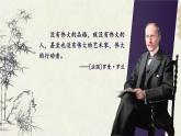 【核心素養(yǎng)-任務(wù)型】部編版語文四年級下冊第七單元《單元導(dǎo)讀：追光而行，描繪人物畫像》課件+教案+音視頻素材