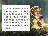 【核心素养-任务型】部编版语文四年级下册第七单元《口语交际：自我介绍》课件+教案+音视频素材