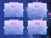 【核心素養(yǎng)-任務(wù)型】部編版語文四年級下冊第八單元《單元導(dǎo)讀：探秘童話世界，開啟奇妙之旅》課件+教案+音視頻素材