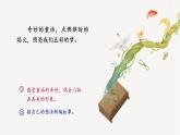 【核心素養(yǎng)-任務(wù)型】部編版語文四年級下冊第八單元《單元導(dǎo)讀：探秘童話世界，開啟奇妙之旅》課件+教案+音視頻素材