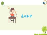 部编版小学语文六年级下册第二单元复习课件