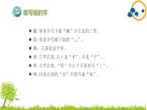部编版小学语文六年级下册第三单元复习课件