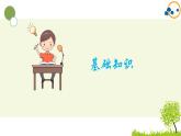 部编版小学语文六年级下册第五单元复习课件