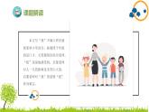 部编版小学语文六年级下册第六单元复习课件