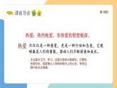 【新課標(biāo)】統(tǒng)編版（2024）語文一年級(jí)下冊(cè)  第二單元《熱愛中國共產(chǎn)黨》課件（第1課時(shí)）（含視頻）+教案+字體