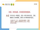 【新课标】统编版（2024）语文一年级下册  第二单元《热爱中国共产党》课件（第1课时）（含视频）+教案+字体