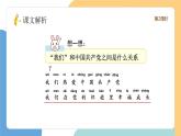 【新課標(biāo)】統(tǒng)編版（2024）語文一年級(jí)下冊(cè)  第二單元《熱愛中國共產(chǎn)黨》課件（第2課時(shí)）（含課堂練習(xí)、課后習(xí)題）+教案（含教學(xué)反思）+字體
