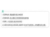 小学语文新部编版一年级下册第二单元2 吃水不忘挖井人作业课件2025春