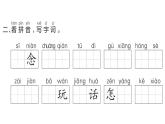 小學(xué)語文新部編版一年級下冊第四單元過關(guān)作業(yè)課件2025春