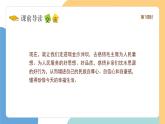 【新课标】统编版（2024）语文一年级下册  第二单元《吃水不忘挖井人》课件（第1课时）（含视频）+教案+字体