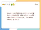 【新课标】统编版（2024）语文一年级下册  第二单元《吃水不忘挖井人》课件（第1课时）（含视频）+教案+字体