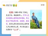 【新课标】统编版（2024）语文一年级下册  第二单元《吃水不忘挖井人》课件（第1课时）（含视频）+教案+字体