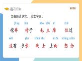 【新课标】统编版（2024）语文一年级下册  第二单元《吃水不忘挖井人》课件（第2课时）（含课堂练习、课后习题）+教案（含教学反思）+说课稿+字体