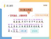 【新课标】统编版（2024）语文一年级下册  第二单元《吃水不忘挖井人》课件（第2课时）（含课堂练习、课后习题）+教案（含教学反思）+说课稿+字体
