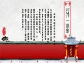 部編版六年級(jí)下冊(cè)（第一單元）大單元教學(xué)設(shè)計(jì)+課件+任務(wù)學(xué)習(xí)單