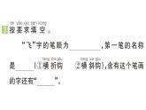 小学语文新部编版一年级下册第一单元1 春夏秋冬作业课件（2025春）